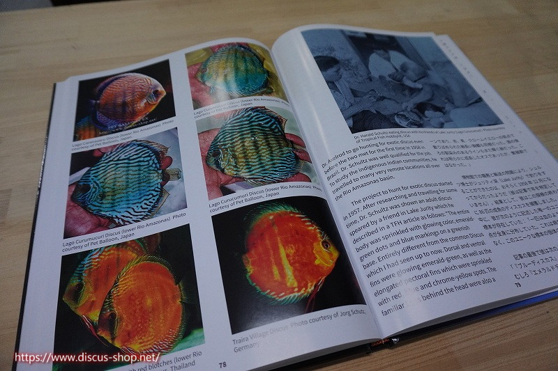 飼育用品・器具】【書籍】Wild Discus（ワイルドディスカス） 著者 LO