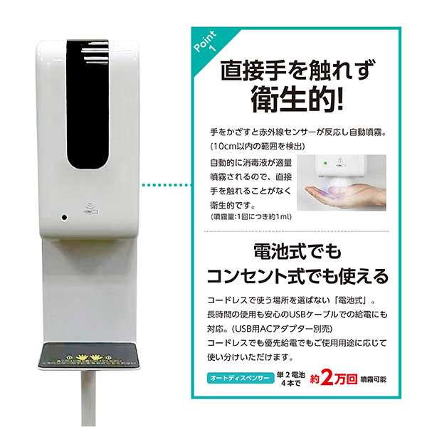 オートディスペンサースタンド Lite