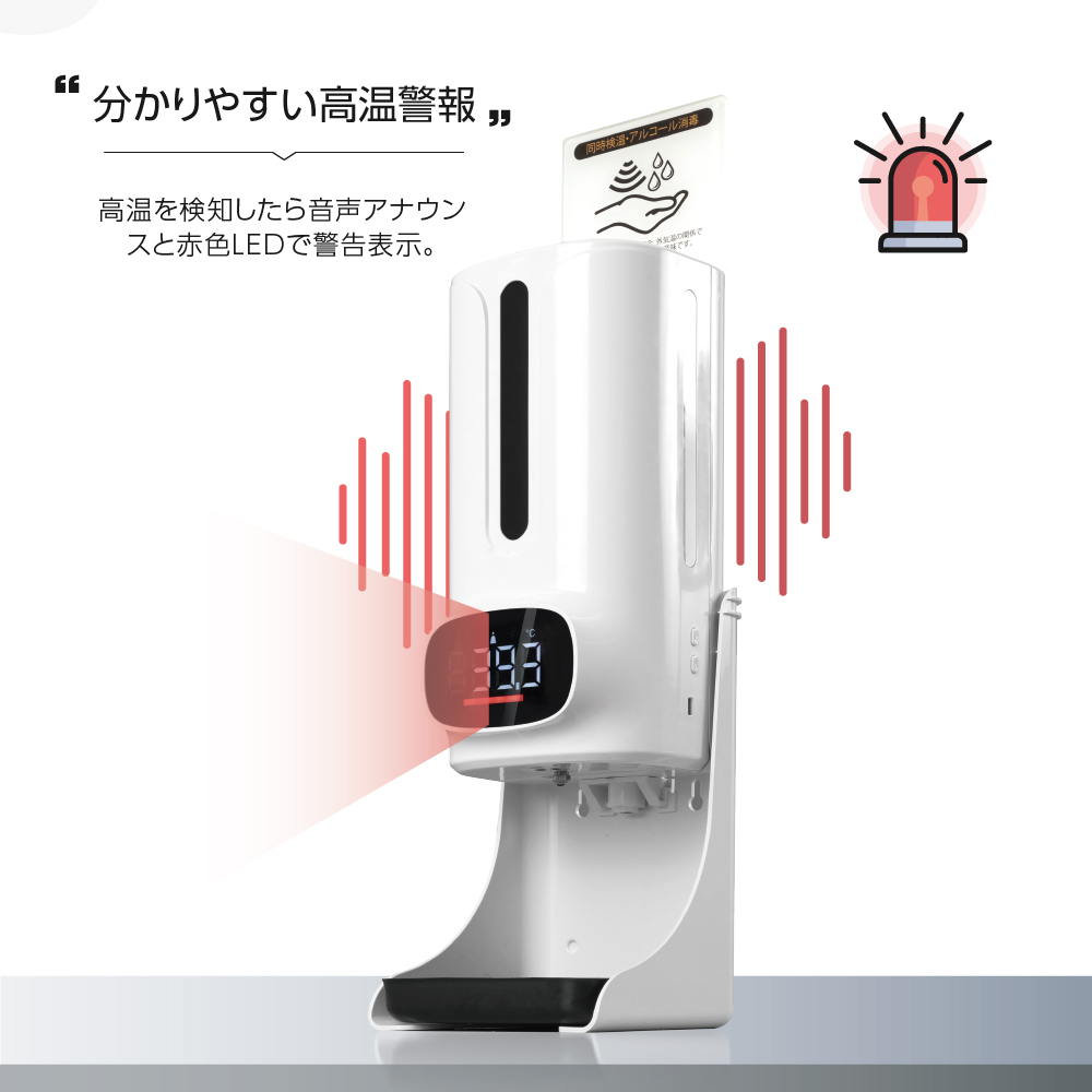 検温&消毒ディスペンサー