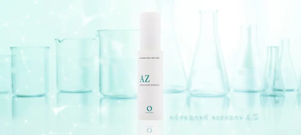 初回価格】アドバンストエッセンスAZミニ(10mL)＜美容液＞ | ミニ