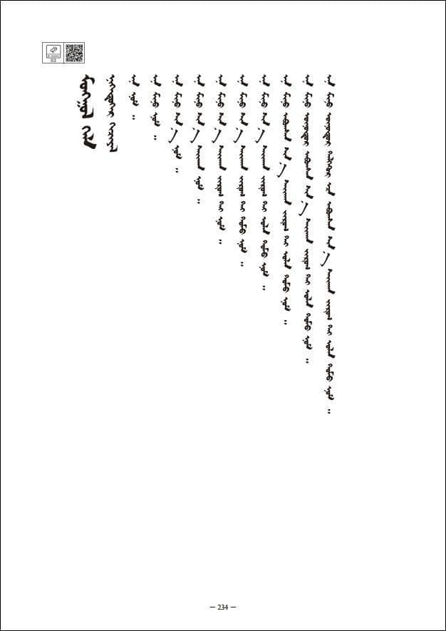 教科書出版_モンゴル語を簡単に学びましょう_詳細ページ