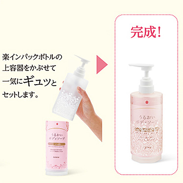 うるおいボディソープ 楽インパック | ボディケア・オーラルケア | お