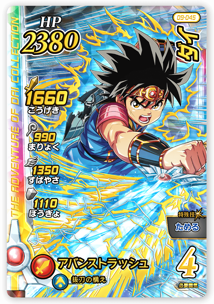 ダイの大冒険 クロスブレイド 真3弾 ギガレアセット ハドラー パラレル