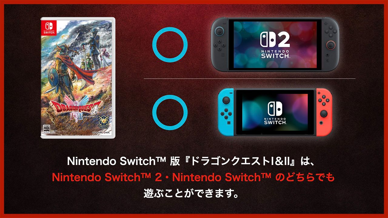 FAQ | ドラゴンクエストI＆II | SQUARE ENIX