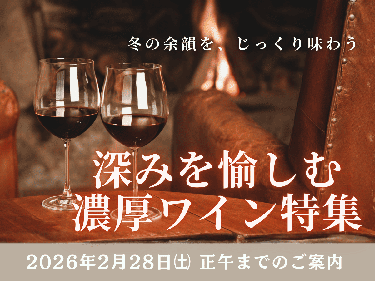 ロゼ・ナンバー1 限定ラベル 2023 ワビサビ ロゼRose No.1 / wabi-sabi