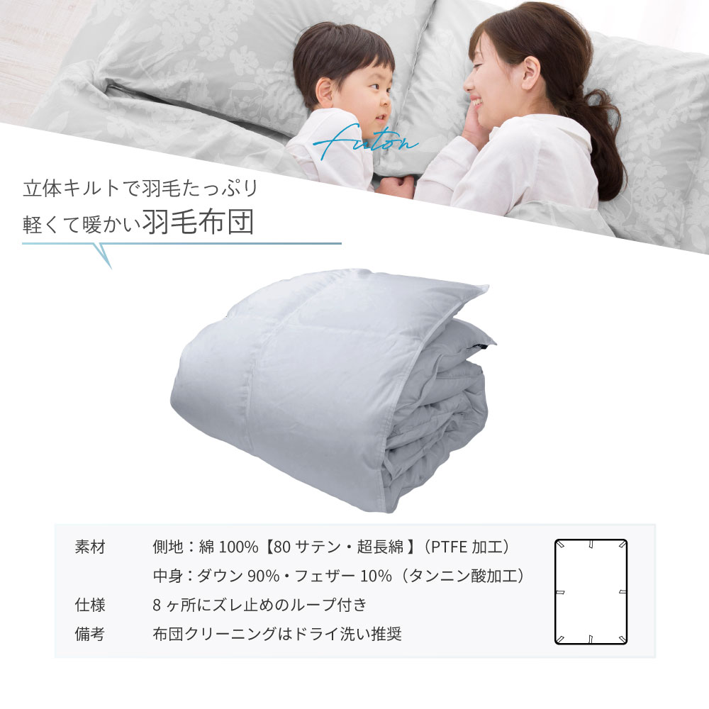 Dr.ダニゼロック 掛布団類 | 防ダニ布団・まくら・掛け布団の通信販売