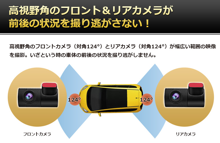 DMDR-27「前後2カメラドライブレコーダー」| DreamMaker