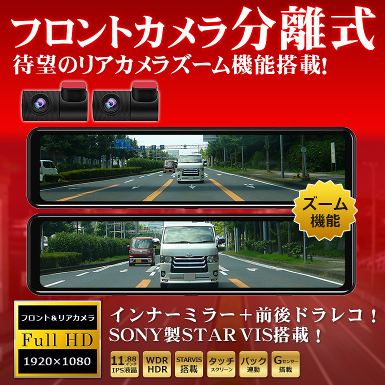 オンラインストア：ドライブレコーダー「DMDR-28」