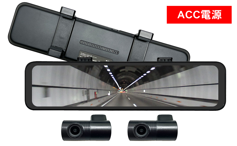 DMDR-29「11.88インチ液晶前後録画付デジタルインナーミラー」| DreamMaker