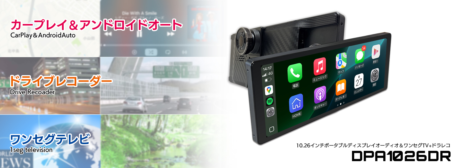 公式】ドリームメーカーDreamMaker｜ポータブルナビ・ドライブ