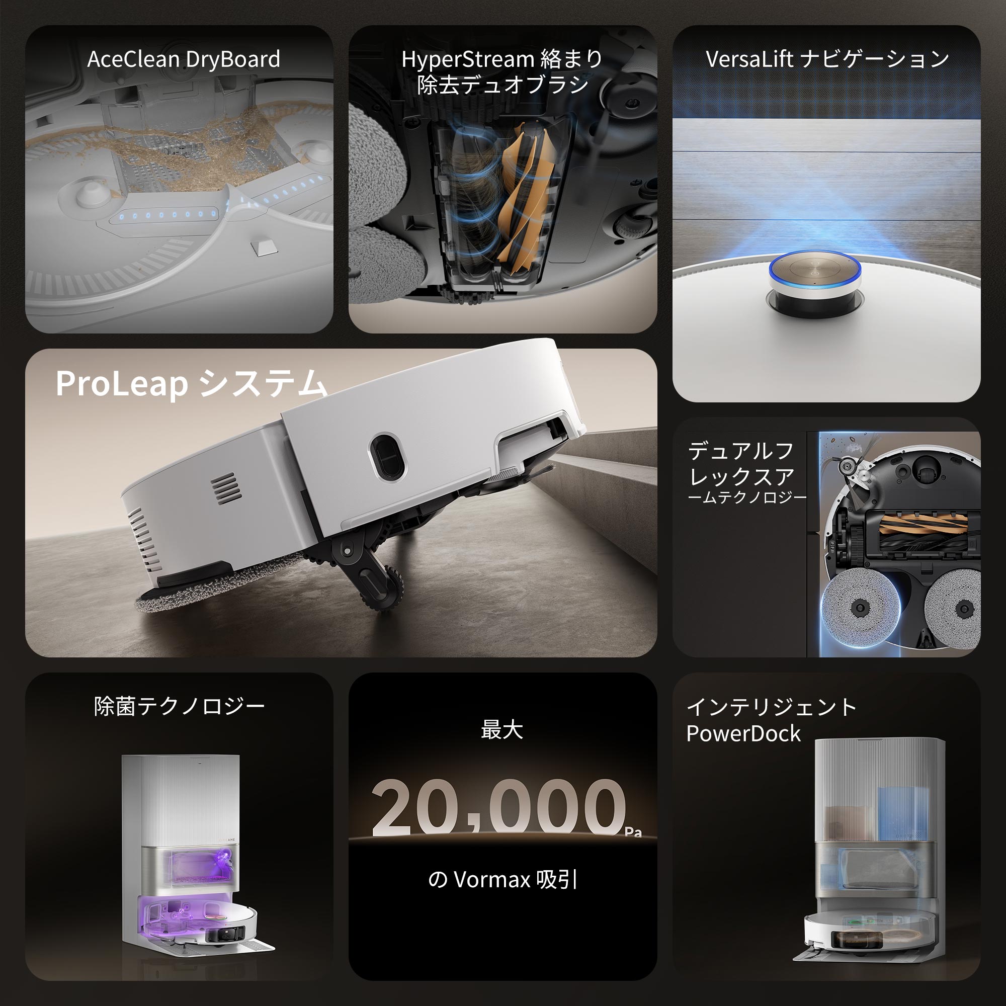 Dreame X50 Ultra ロボット掃除機 – Dreame Japan