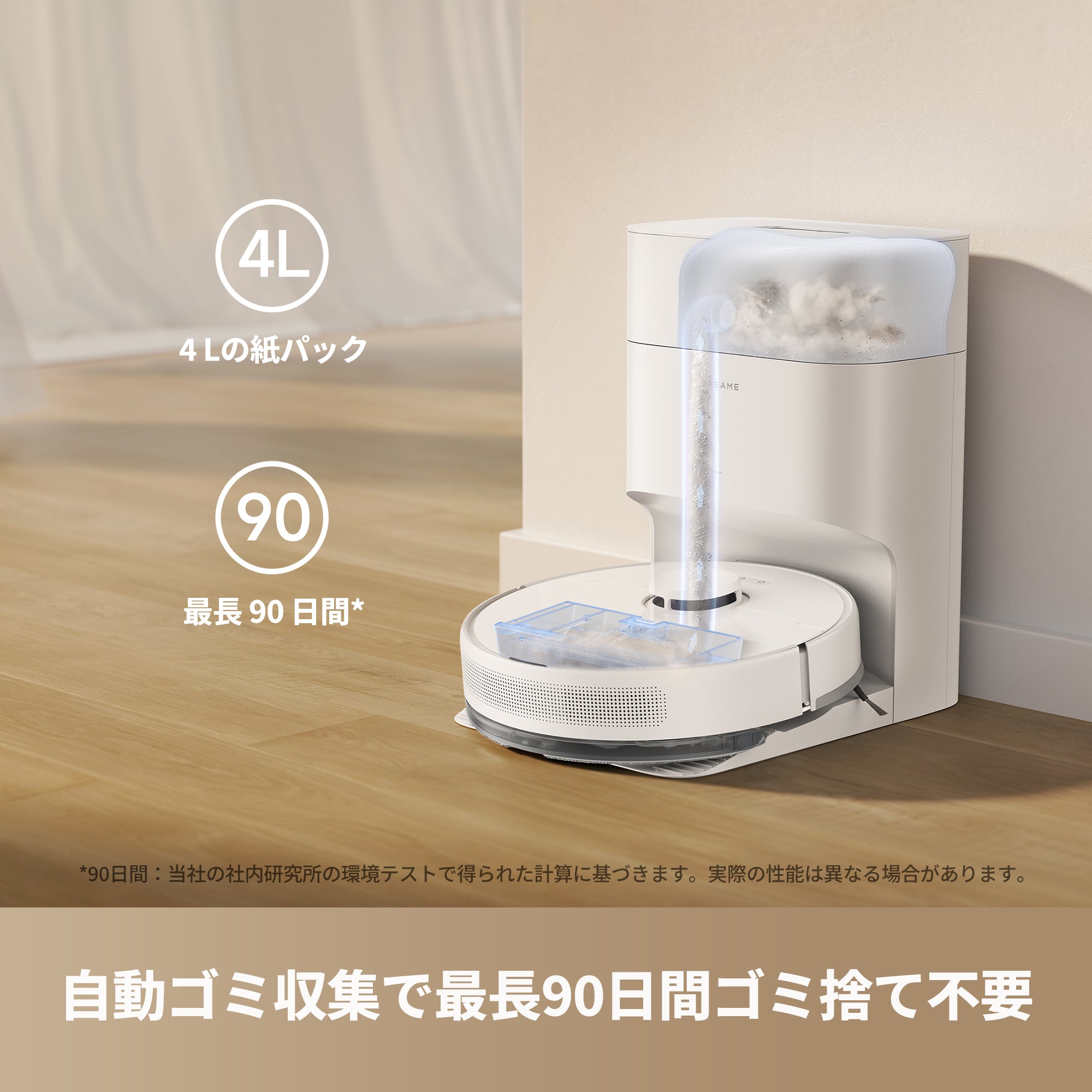 Dreame F10 Plus ロボット掃除機 – Dreame Japan