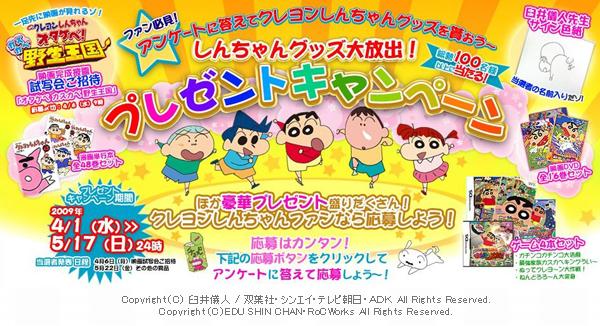 クレヨンしんちゃん春の新作情報が大集合！えっ！？臼井儀人先生サイン