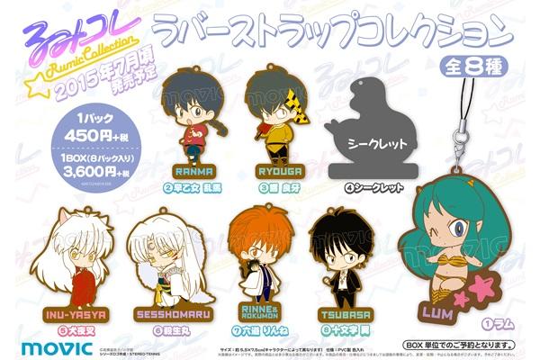 高橋留美子作品の新商品「るーみっくコレクション（Rumic Collection