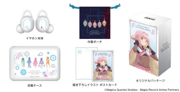TVアニメ 『マギアレコード 魔法少女まどか☆マギカ外伝』 ワイヤレス