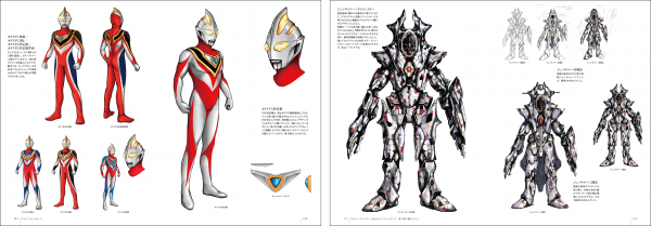 丸山浩氏によるウルトラマンシリーズのデザイン画集「丸山浩デザイン