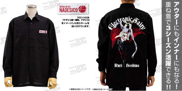 圧倒的存在感！『機動戦艦ナデシコ -The prince of darkness