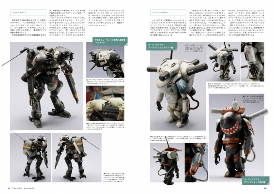 MAX渡辺×横山宏「Ma.K.in SF3D」2025年最新版アーカイブ！「Ma.K. in