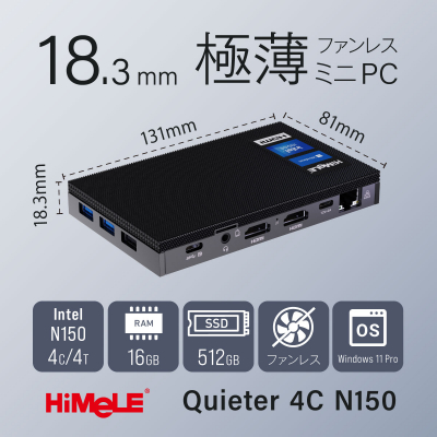 HiMeLE、Intel N150搭載ファンレス極薄ミニPC「Quieter 4C N150」発売