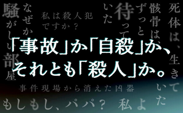 全世界シリーズ累計160万部突破の超話題作！】1万体以上を検死・解剖
