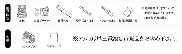簡易防犯ビデオ センサーカムIR-1｜アサヒリサーチ