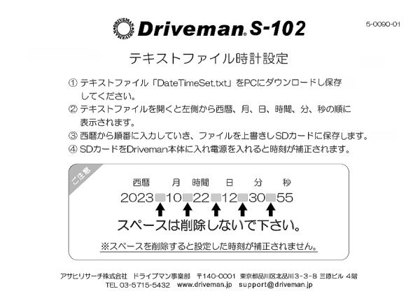 ドライブレコーダー S-102（エス イチマルニ）｜アサヒリサーチ