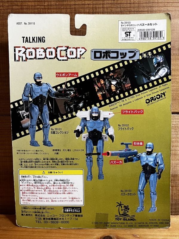 TALKING ROBOCOP - DRODD