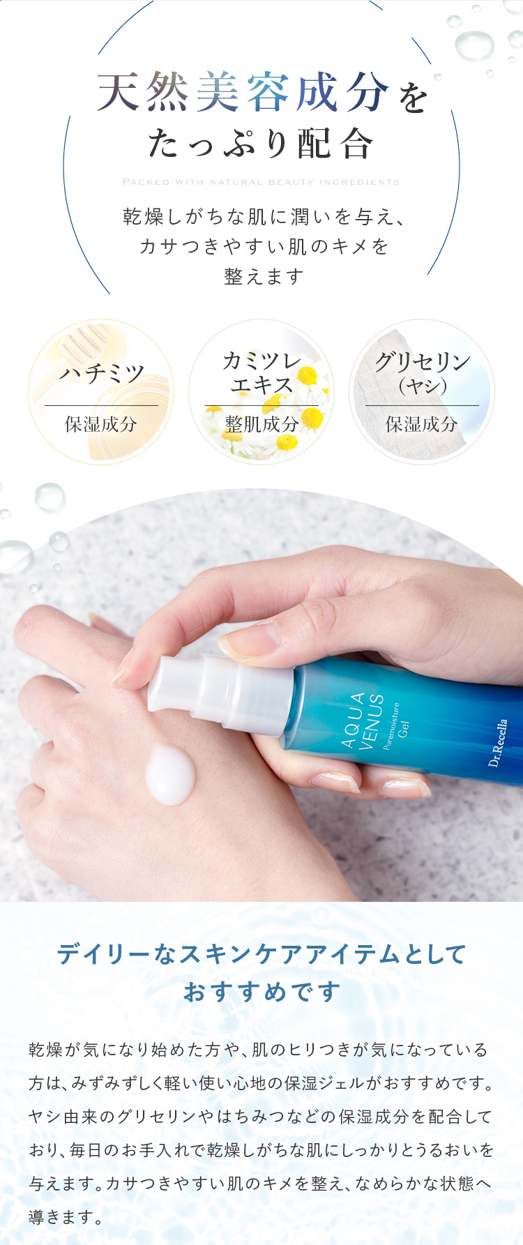 ドクターリセラ (Aqua Venus)公式オンラインショップ / 製品詳細
