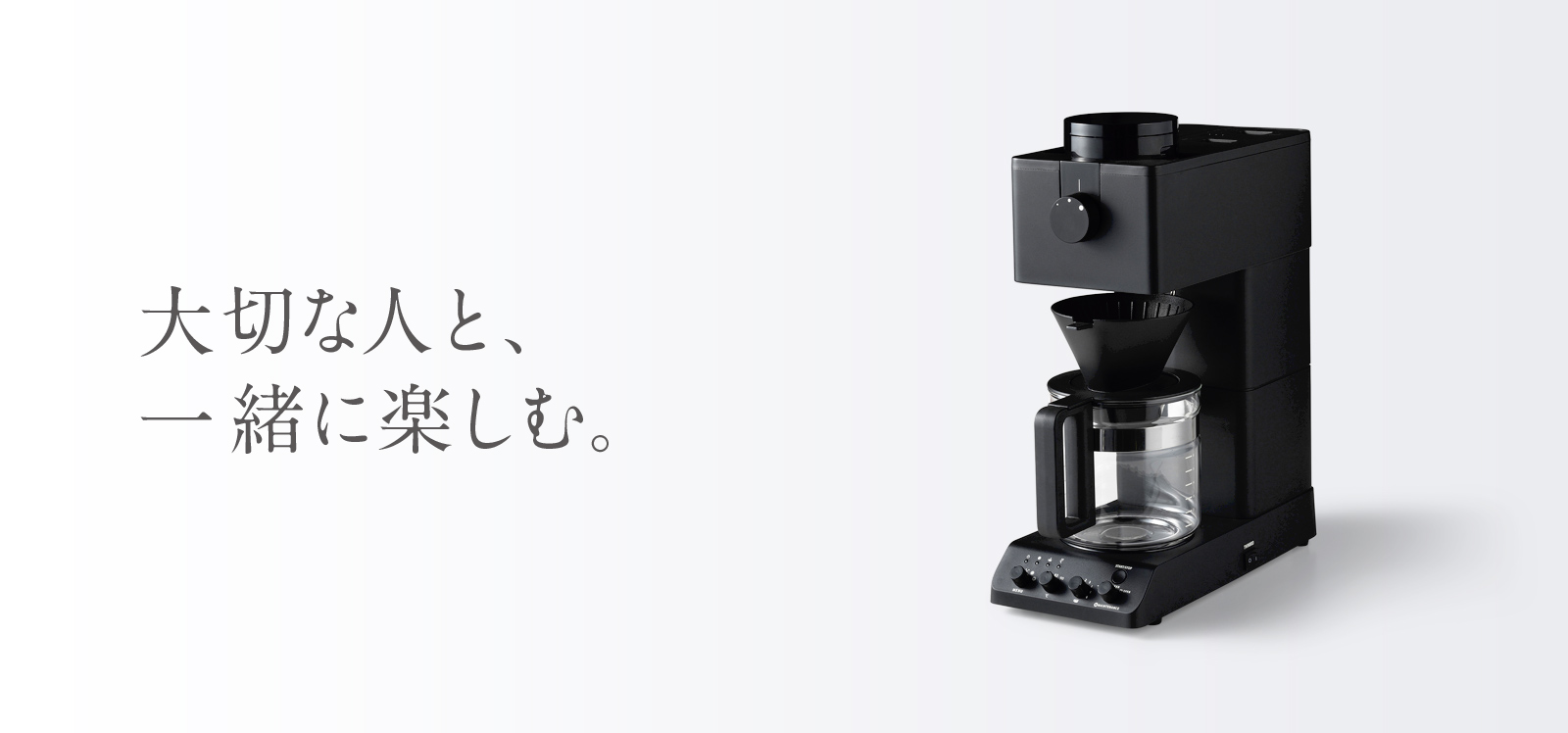 e-TREND｜ツインバード CM-D465B [全自動コーヒーメーカー ～6杯用]