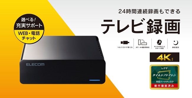 e-TREND｜エレコム ELD-HTV020UBK [外付けHDD ハードディスク 2TB