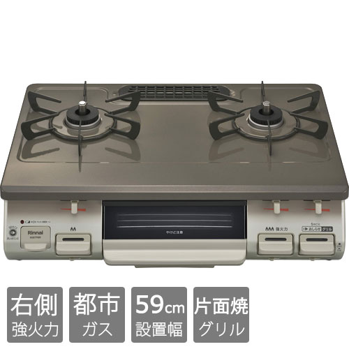 e-TREND｜リンナイ KG67BEL LP [グリル付ガステーブル プロパンガス用