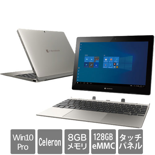 e-TREND｜Dynabook A6K1FSV81111 [dynabook K50(Celeron N4020 8GB