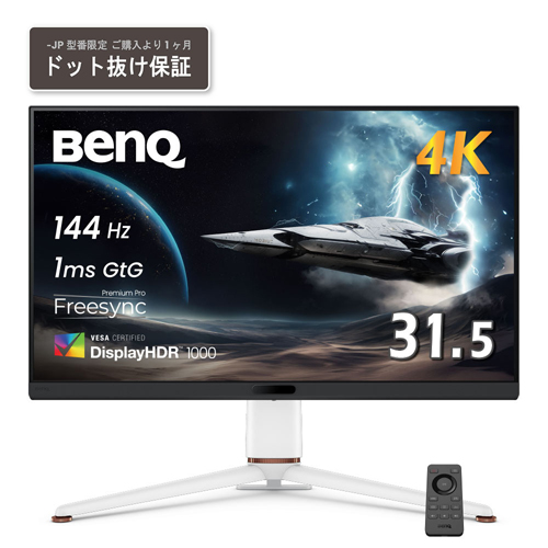 e-TREND｜BenQ MOBIUZ EX321UX-JP [31.5型 4K UHDモニター]