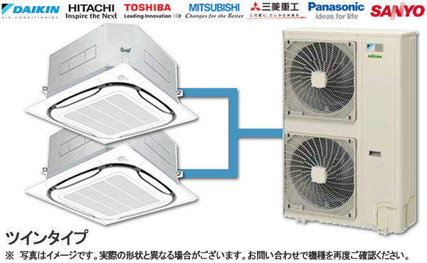天井カセット形4方向 5.0馬力 ツイン 標準省エネ｜業務用エアコンの