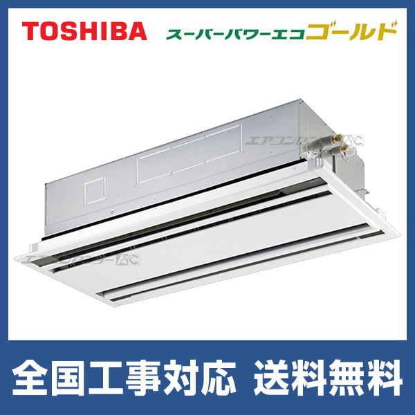 RCID-GP80RSHJ11 日立 業務用エアコン 省エネの達人 R32 てんかせ2方向