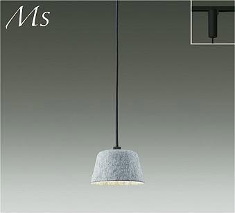 DAIKO | 配線ダクト レール用ペンダントライト | コネクトオンライン