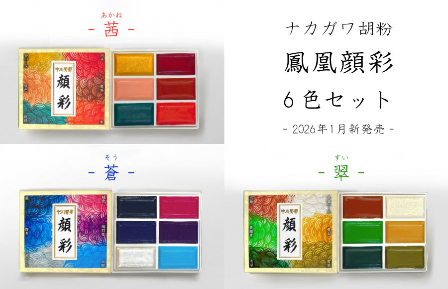 画材の専門店 ] e-画材.com 画材・額縁のオンラインショップ