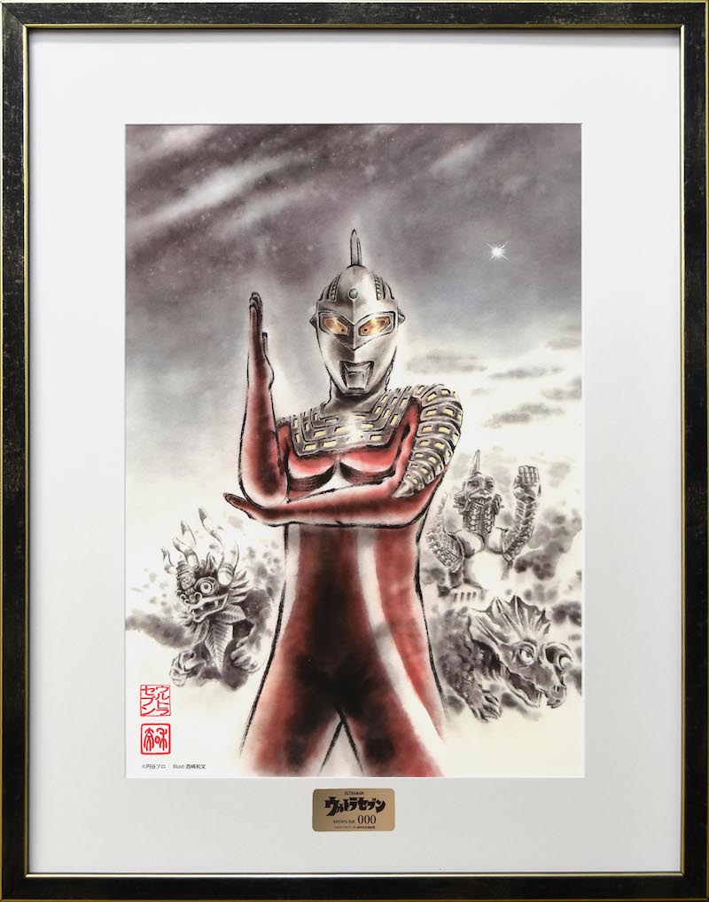 ウルトラセブン五十五周年記念 複製額