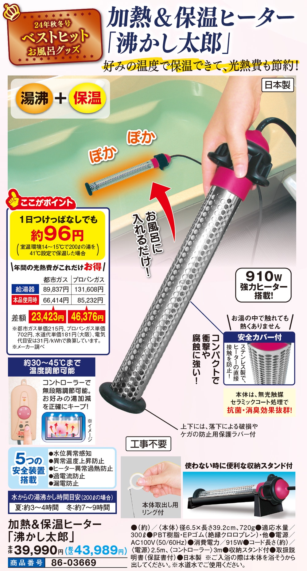 加熱&保温ヒーター「沸かし太郎」: 生活雑貨・家電／はぴねすくらぶ