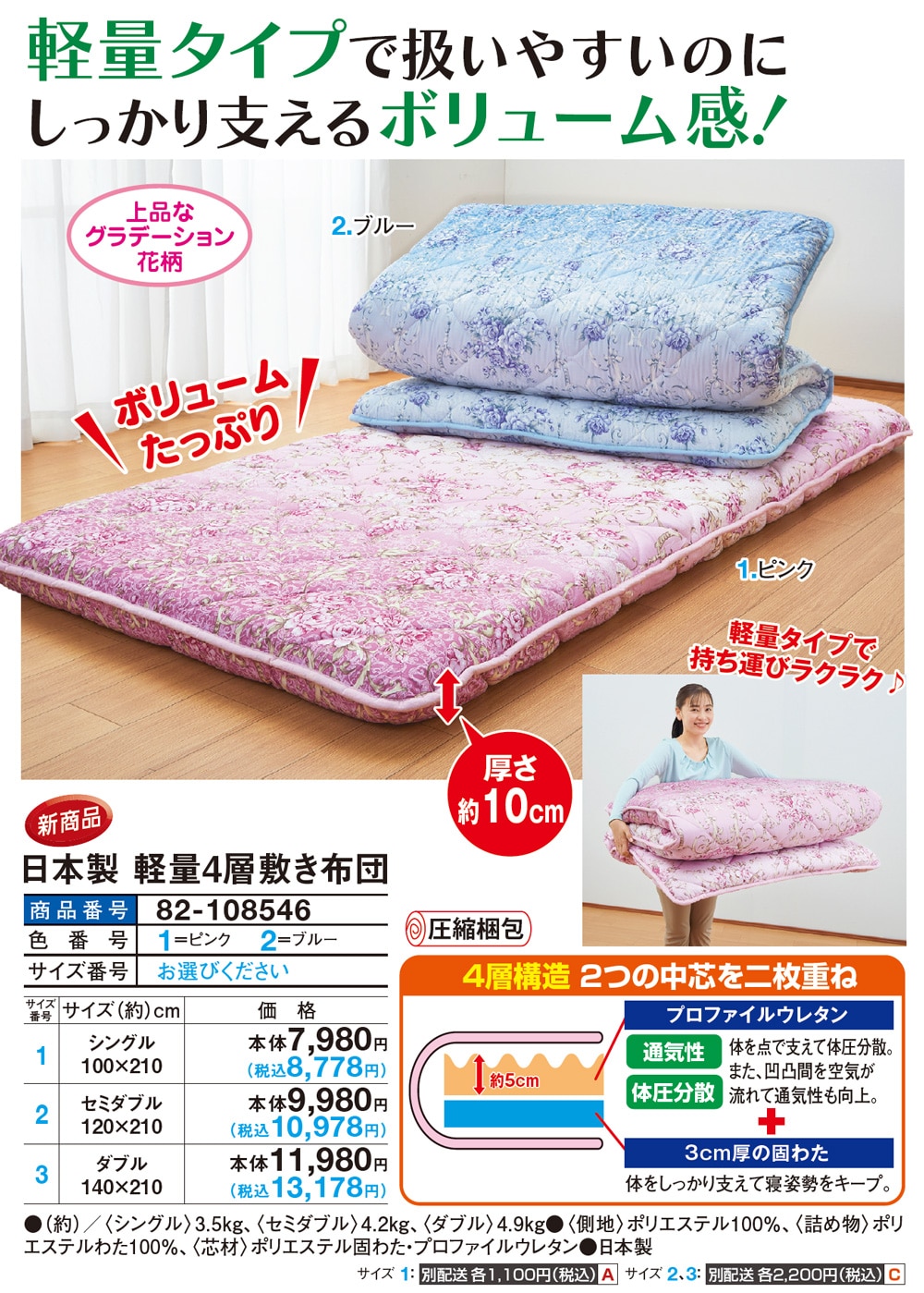 日本製 軽量4層敷き布団(シングル100×210cm ピンク): 寝具／はぴねすくらぶ