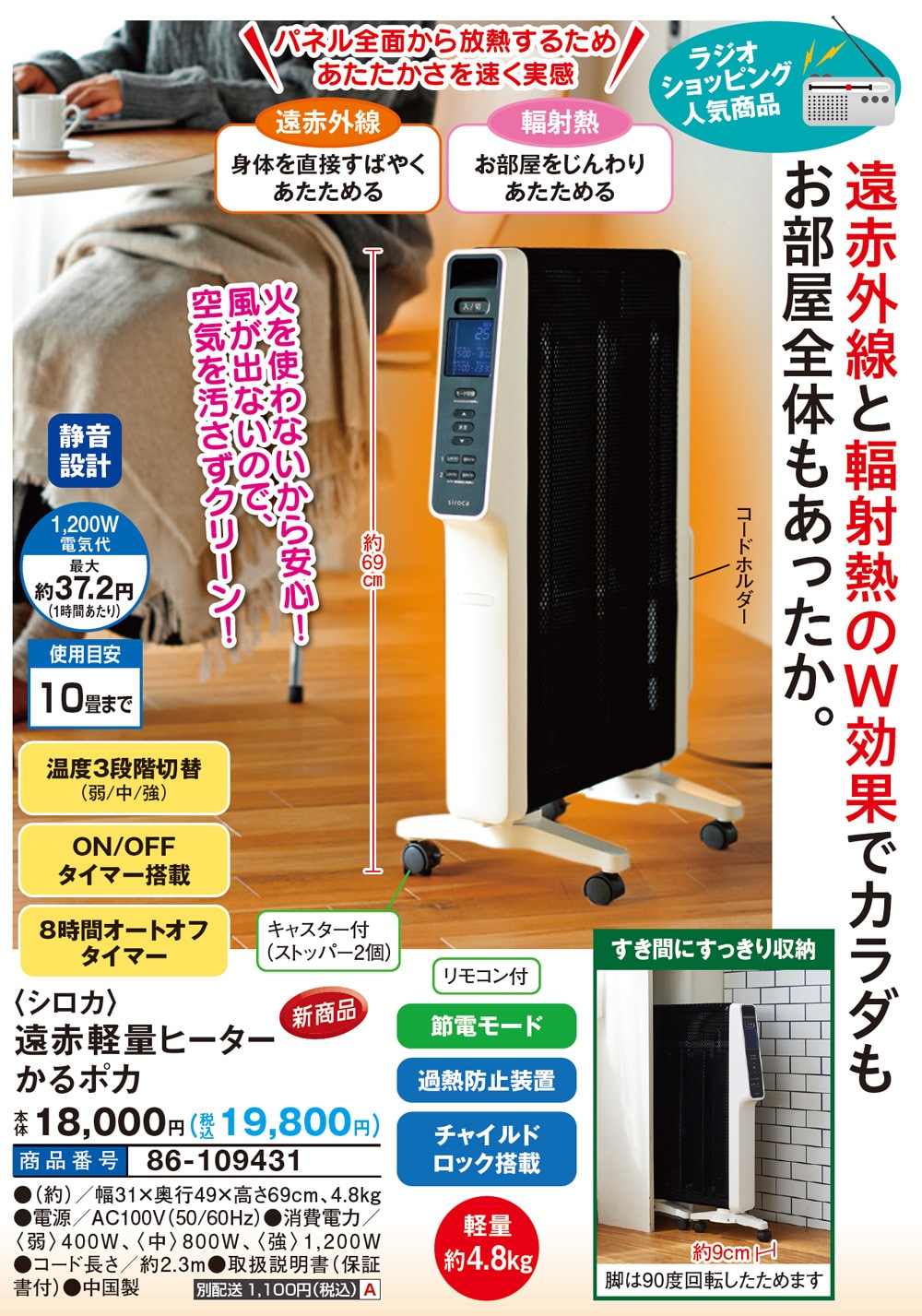 せ*ね様 シロカ遠赤外線ヒーター シロカ 遠赤軽量ヒーターかるポカ: 生活