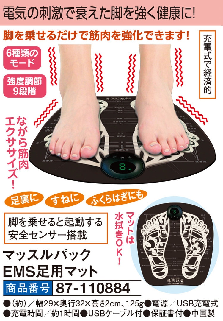 マッスルパックEMS足用マット: エクササイズ・健康器具／はぴねすくらぶ
