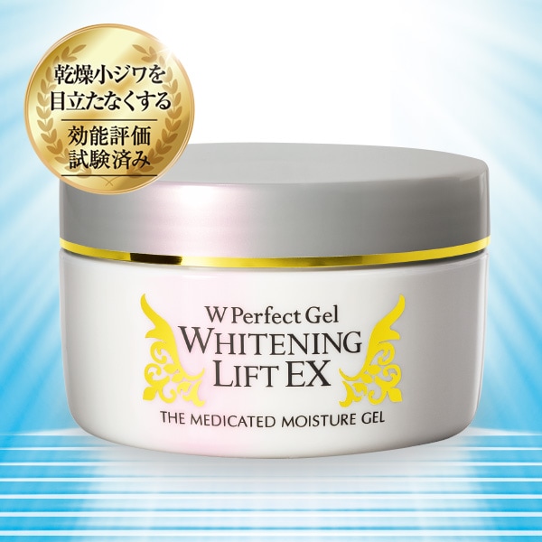 薬用Wパーフェクトゲル ホワイトニングリフトEX 80g: 美容・コスメ／は