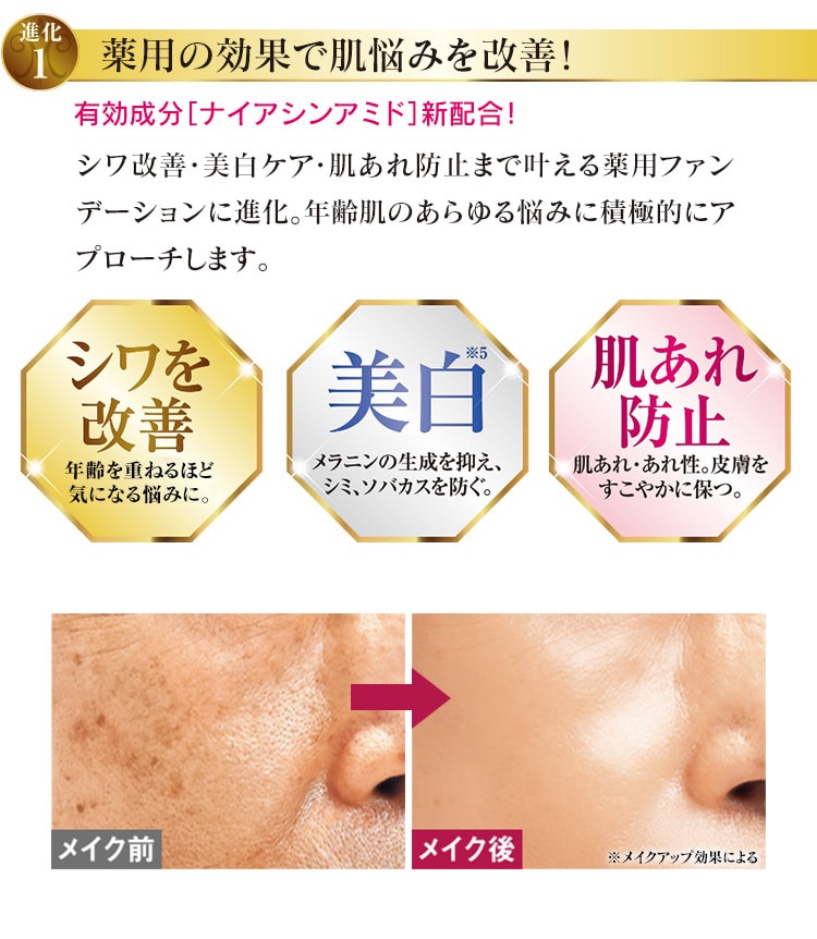 定期購入】三優美 薬用プレミアムファンデーション 医薬部外品(ライト