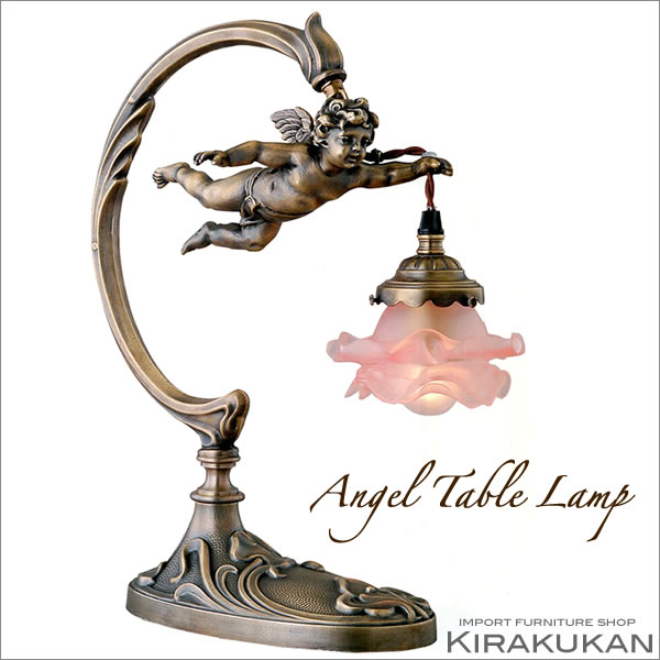 天使のランプ | 輸入家具・雑貨の専門店 e木楽館 【公式】
