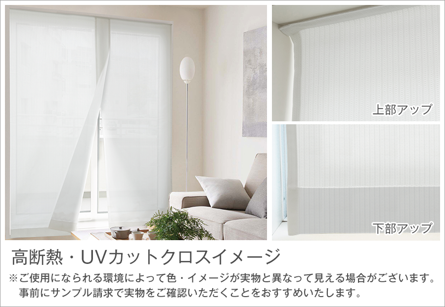 マジで貼るだけサーマルクロス｜カーテン通販 カーテンくれないWeb本店