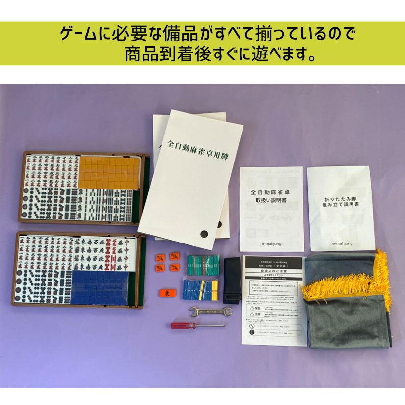 麻雀用具専門店 / 全自動麻雀卓「Newスパイダー＃折り畳み脚」