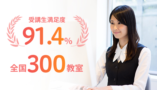 医療事務講座（医科）の医科コンピュータセットコース｜医療事務の資格