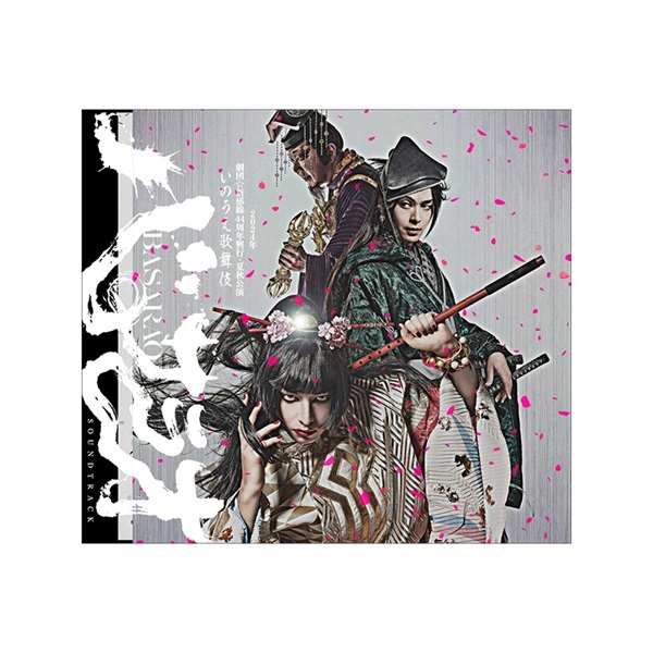 バサラオ』サウンドトラックCD｜イーオシバイドットコム