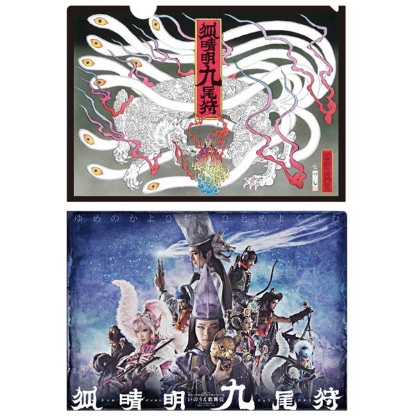 狐晴明九尾狩』Blu-ray｜イーオシバイドットコム